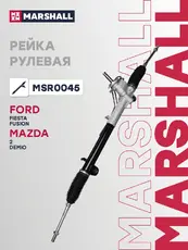 Рулевая рейка MARSHALL MSR0045