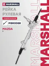Рулевая рейка MARSHALL MSR0058