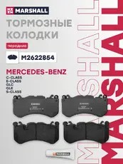 Тормозные колодки дисковые MARSHALL M2622854