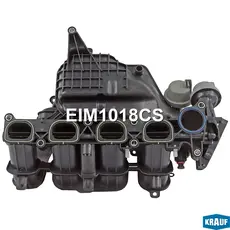 Коллектор впускной EIM1018CS KRAUF