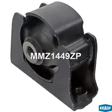 Опора двигателя MMZ1449ZP KRAUF