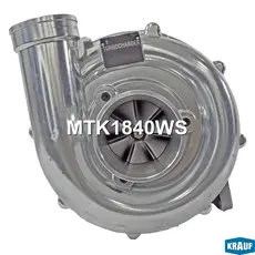 Турбокомпрессор MTK1840WS KRAUF