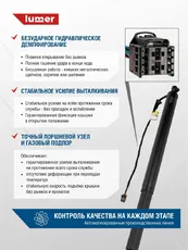 Амортизатор (упор) багажника LUMER LM12552