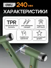 Молоток Deli HS EHT7008L 0,25 кг, Soft Touch, зеленый