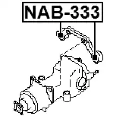 САЙЛЕНТБЛОК ПОДУШКИ ДИФФЕРЕНЦИАЛА NAB-333 FEBEST