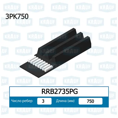 KRAUF RRB2735PG