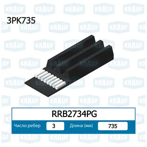 KRAUF RRB2734PG