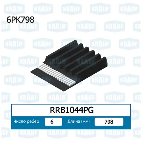 KRAUF RRB1044PG