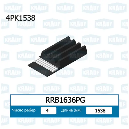KRAUF RRB1636PG