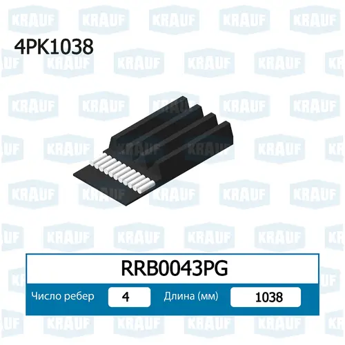 KRAUF RRB0043PG