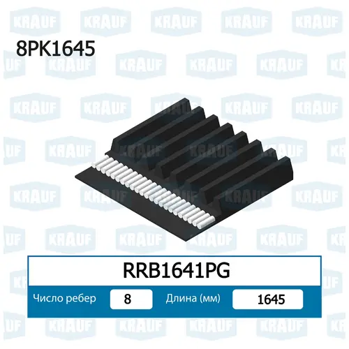 KRAUF RRB1641PG