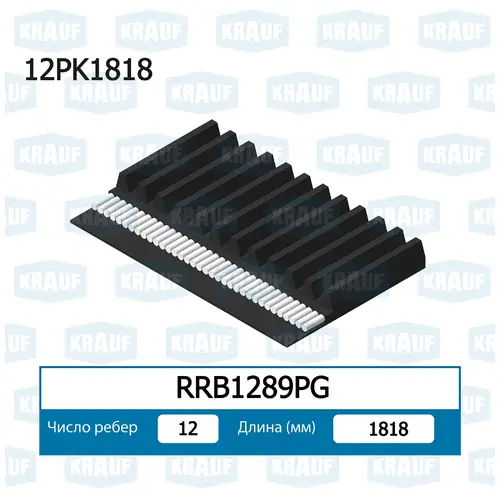 KRAUF RRB1289PG