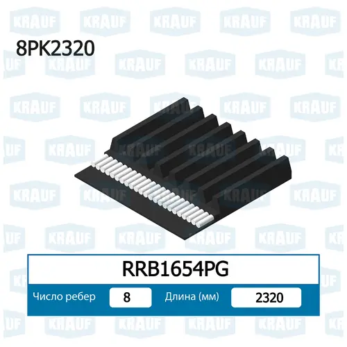 KRAUF RRB1654PG