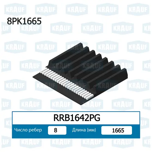 KRAUF RRB1642PG