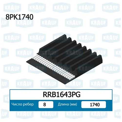 KRAUF RRB1643PG