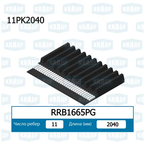 KRAUF RRB1665PG