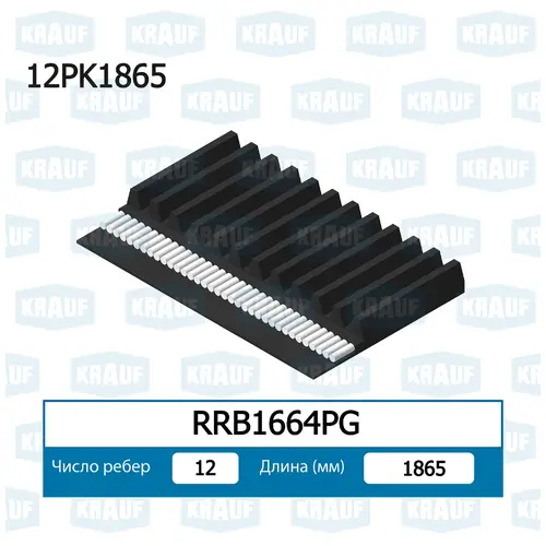KRAUF RRB1664PG