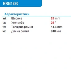 KRAUF RRB1620PG