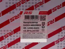 Амортизатор газ._MAZDA 3 03- FRONT (R) RS10009401 RS RECORD