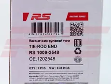 Рулевой наконечник RS RECORD RS10092548