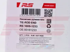 Рулевой наконечник RS RECORD RS10091233