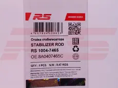 Стойка стаб._AUDI 80 86-94 FRONT (R/L) RS10047465 RS RECORD