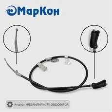 Трос ручного тормоза MARKON MK060013