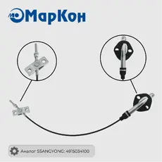Трос ручного тормоза MARKON MK060019