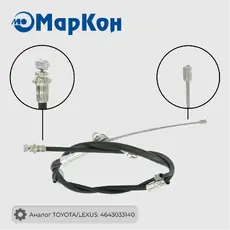 Трос ручного тормоза MARKON MK060024