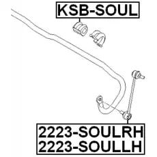 Тяга стабилизатора FEBEST 2223-SOULRH