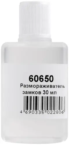Размораживатель замков 30 мл 60650 КУРС
