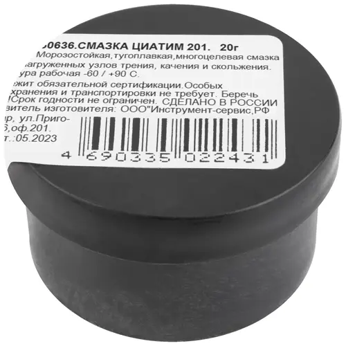 Смазка пластичная КУРС 60636