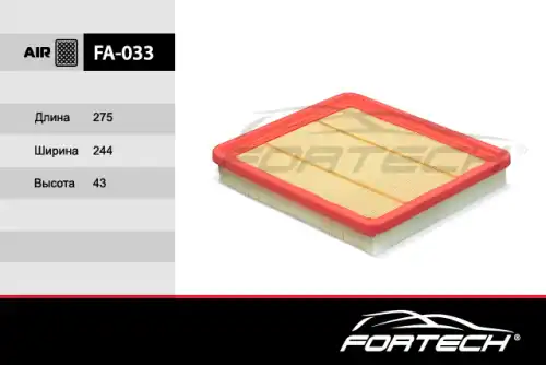 Фильтр воздушный FORTECH FA033