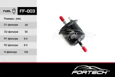 Топливный фильтр FORTECH FF003
