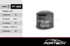 Топливный фильтр FORTECH FF005