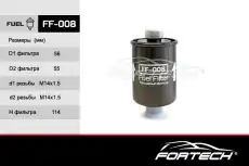 Топливный фильтр FORTECH FF008
