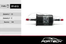 Топливный фильтр FORTECH FF013