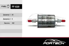 Топливный фильтр FORTECH FF020