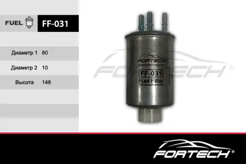 Топливный фильтр FORTECH FF031