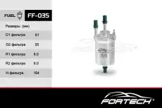 Топливный фильтр FORTECH FF035