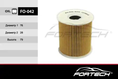 Фильтр масляный FORTECH FO042