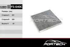 Салонный фильтр FORTECH FS040C