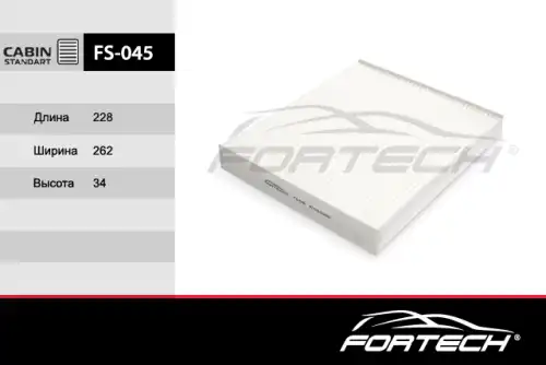 Салонный фильтр FORTECH FS045