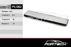 Салонный фильтр FORTECH FS062