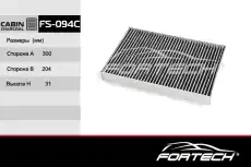 Салонный фильтр FORTECH FS094C