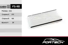 Салонный фильтр FORTECH FS110