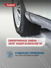Тормозные колодки дисковые LUMER LM01398