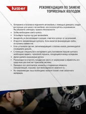 Тормозные колодки дисковые LUMER LM01398