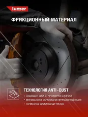 Тормозные колодки дисковые LUMER LM01412
