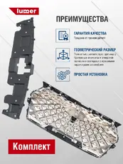 Решетка радиатора Tiggo 2019- 7 PRO LM13513 LUMER